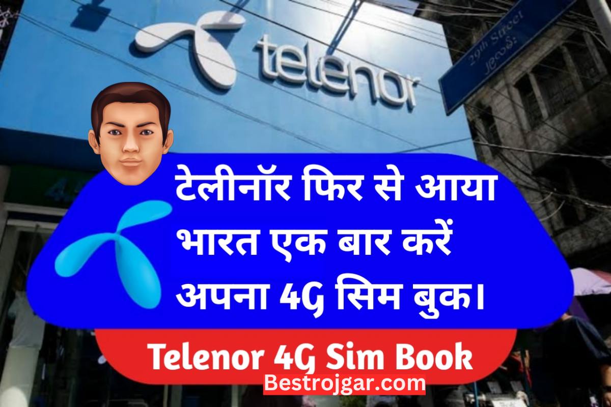 Telenor 4G Sim 2023