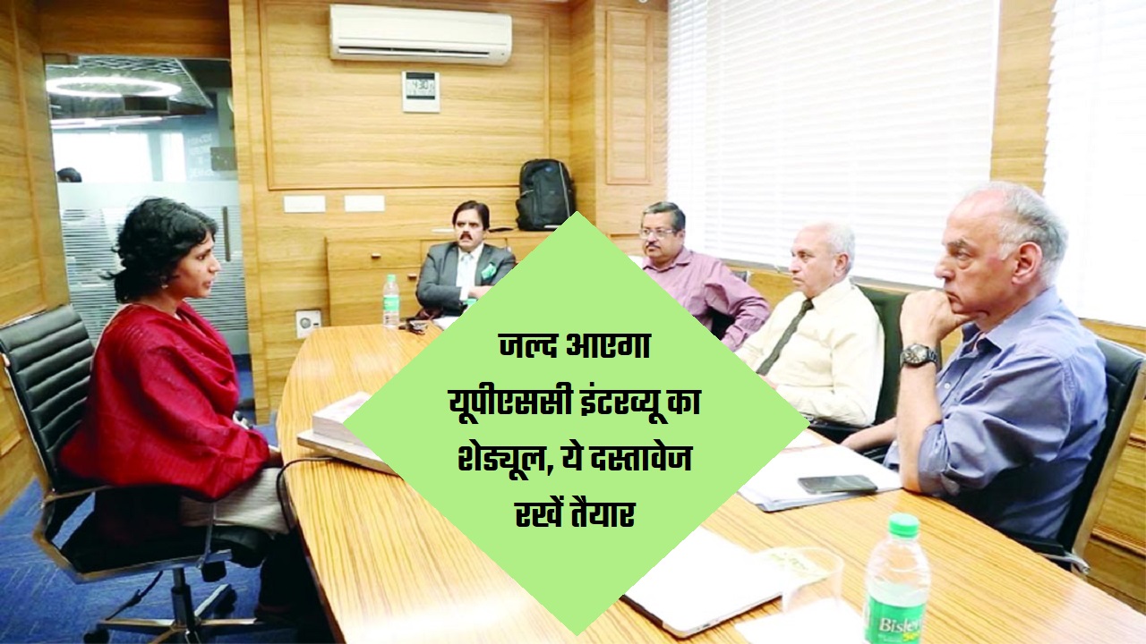 Upsc Exam interview form fillup