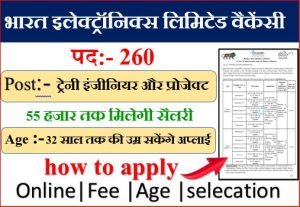 UKSSSC Amin Vacancy 2024: अधिसूचना - 88 पदों के लिए ऑनलाइन आवेदन करें और जाने पूरी जानकारी हमारे बेवसाइट पर 1 Bhart Electrnics Limited new recruiment :32 साल तक की उम्र के उम्मीदवार कर सकेंगे अप्लाई, 55 हजार तक मिलेगी सैलरी