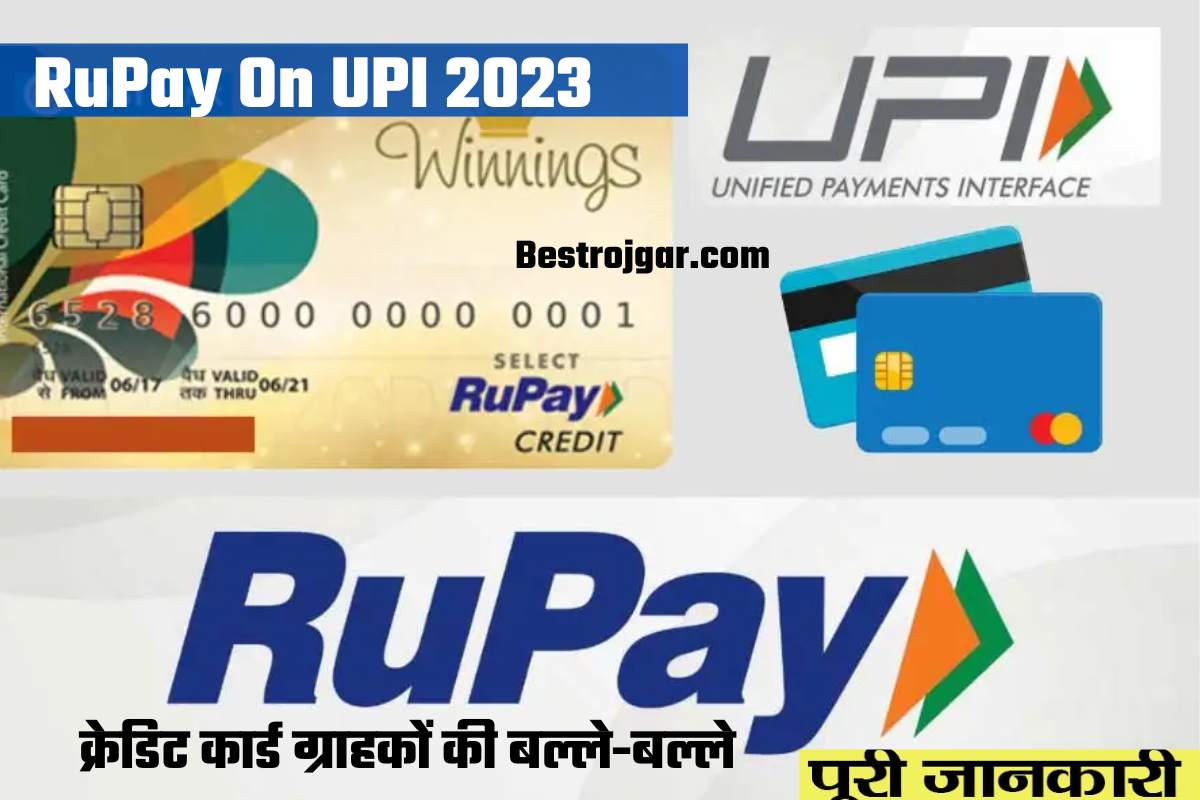 RuPay On UPI 2023