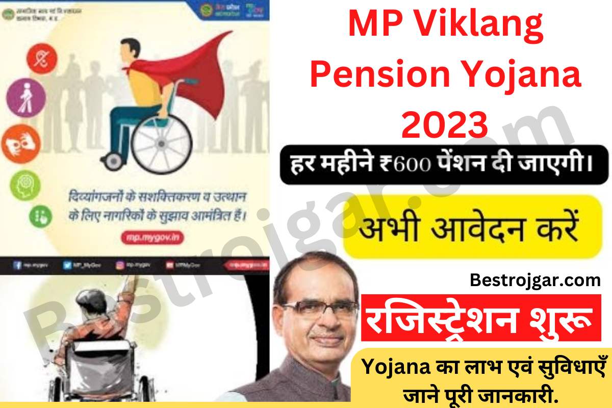 MP Viklang Pension Yojana 2023