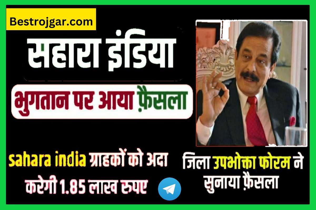 2023 Sahara India News