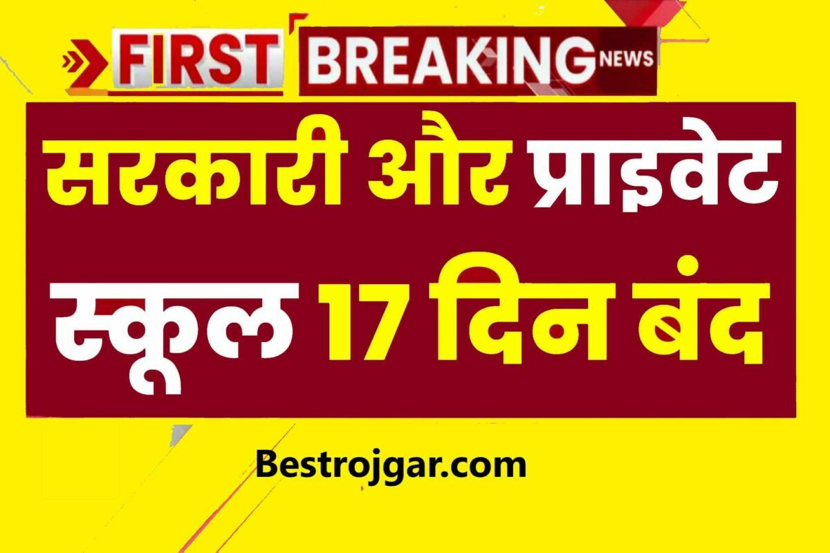 Government Private School Closed