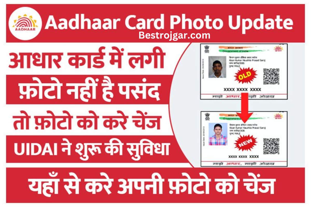 Aadhaar Card Photo Change