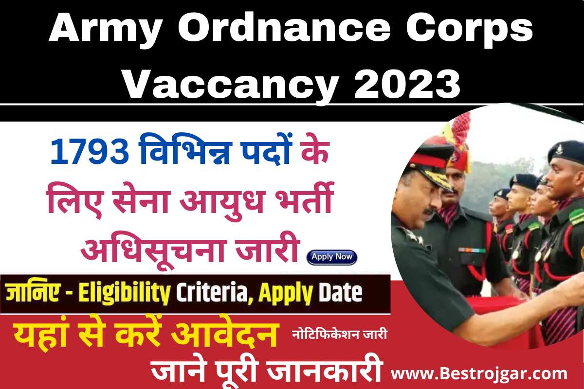 Army Ordnance Corps Vaccancy 2023