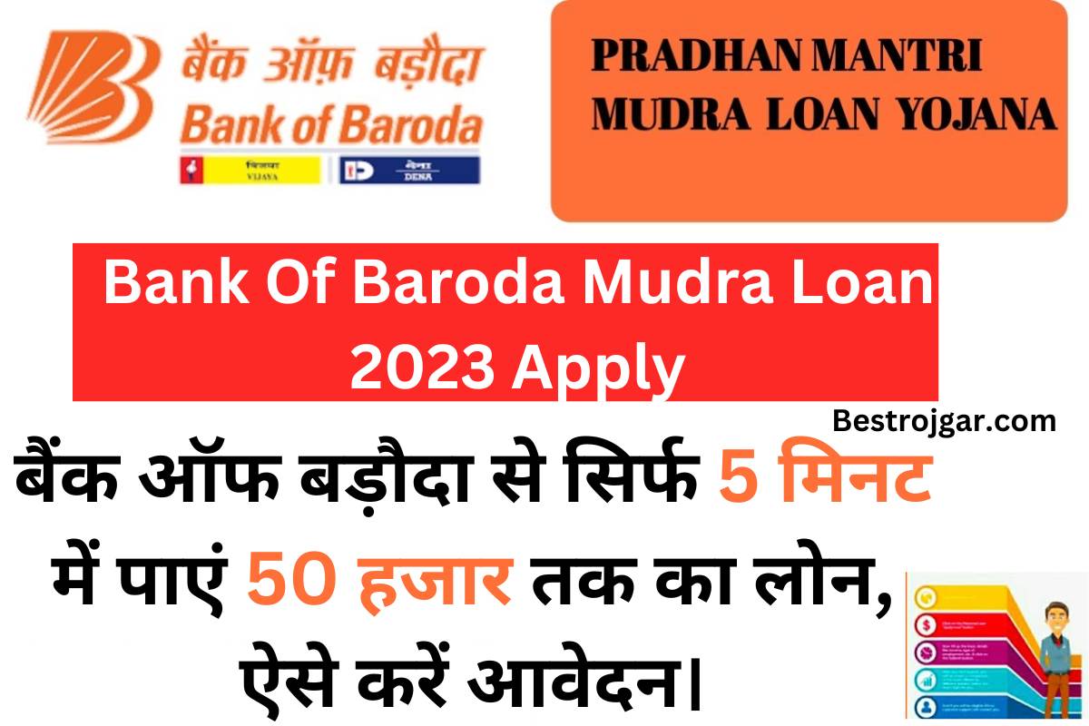 Bank Of Baroda Mudra Loan 2023 Apply
