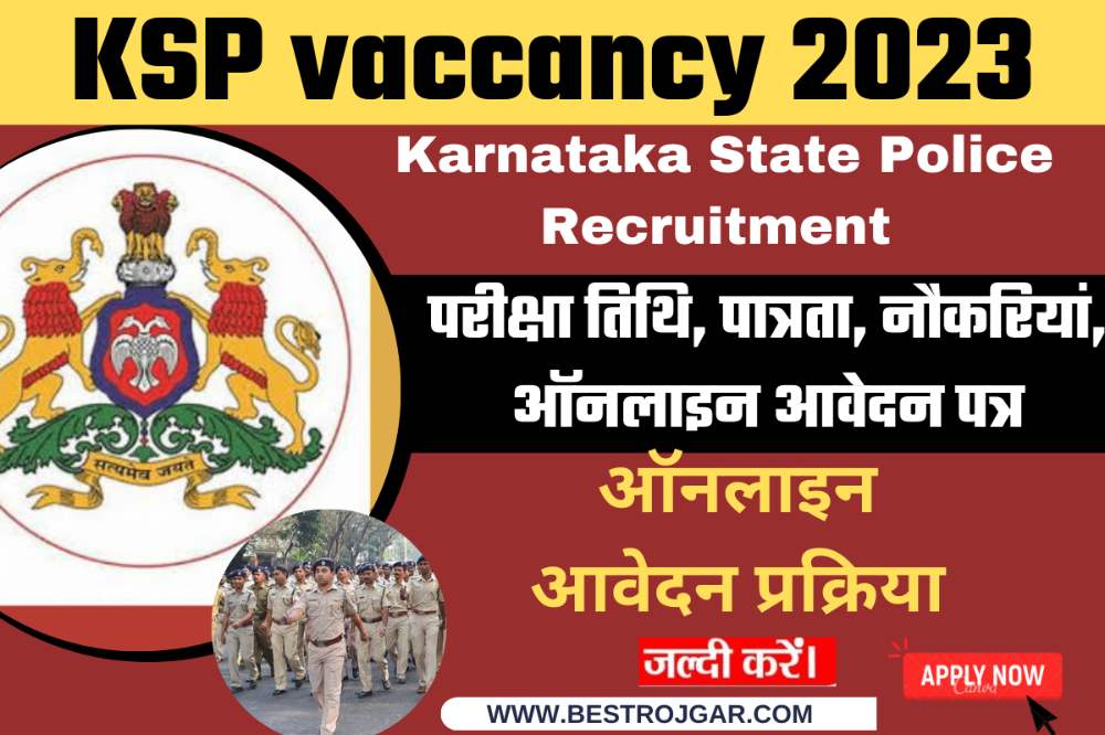 Karnataka State Police Recruitment 2023:- परीक्षा तिथि, पात्रता, नौकरियां, ऑनलाइन आवेदन पत्र 2 Karnataka State Police Recruitment 2023