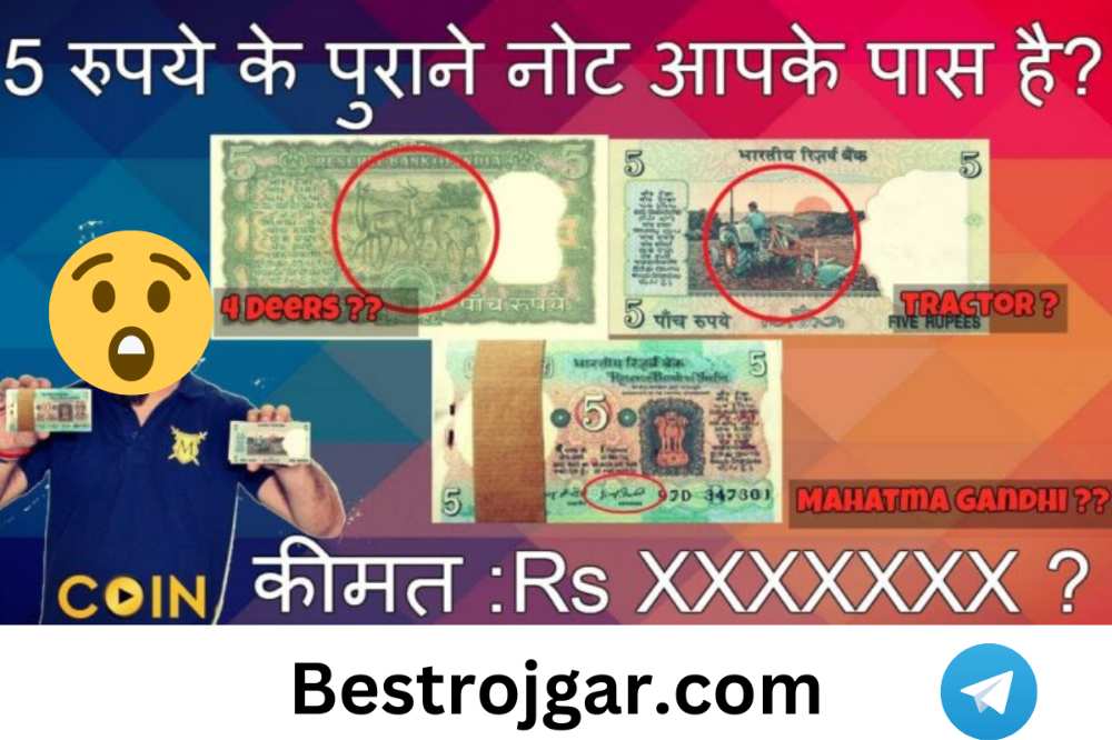 Kisan wala 5 rupee note