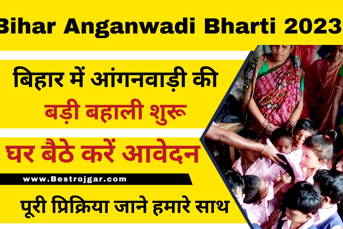 Bihar Anganwadi Bharti 2023
