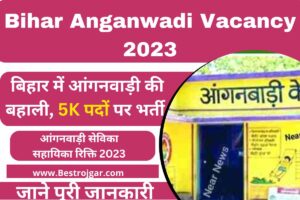 Sarkari Naukari IIT Kanpurमें जूनियर इंजीनियर सहित 131 पदों पर निकली भर्ती, उम्मीदवार 9 जनवरी तक करें आवेदन 2 Bihar Anganwadi Vacancy 2023: बिहार में आंगनवाड़ी की बहाली, 5K पदों पर भर्ती – बिहार आंगनवाड़ी सेविका सहायिका रिक्ति 2023