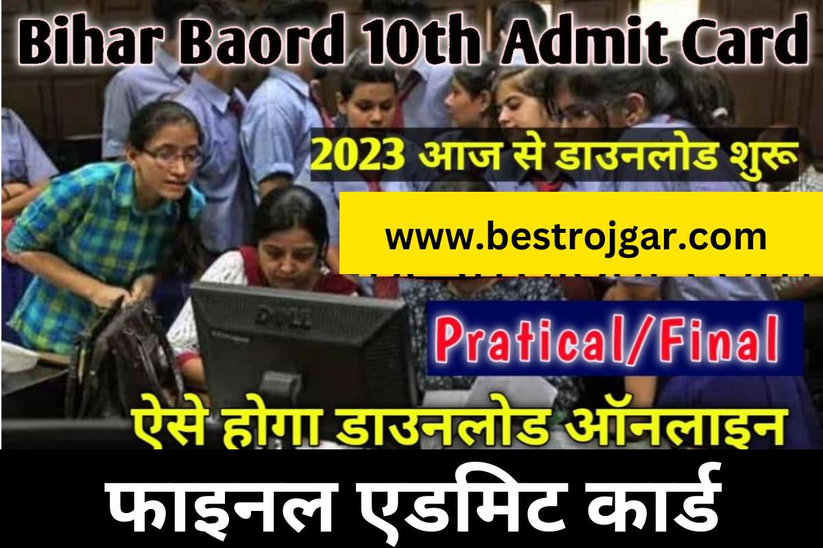 Bihar Board 10th Admit Card 2023 Direct Download