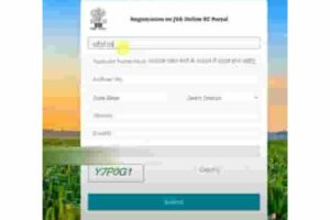 Bihar Ration Card Apply Online 2023 6 compressed