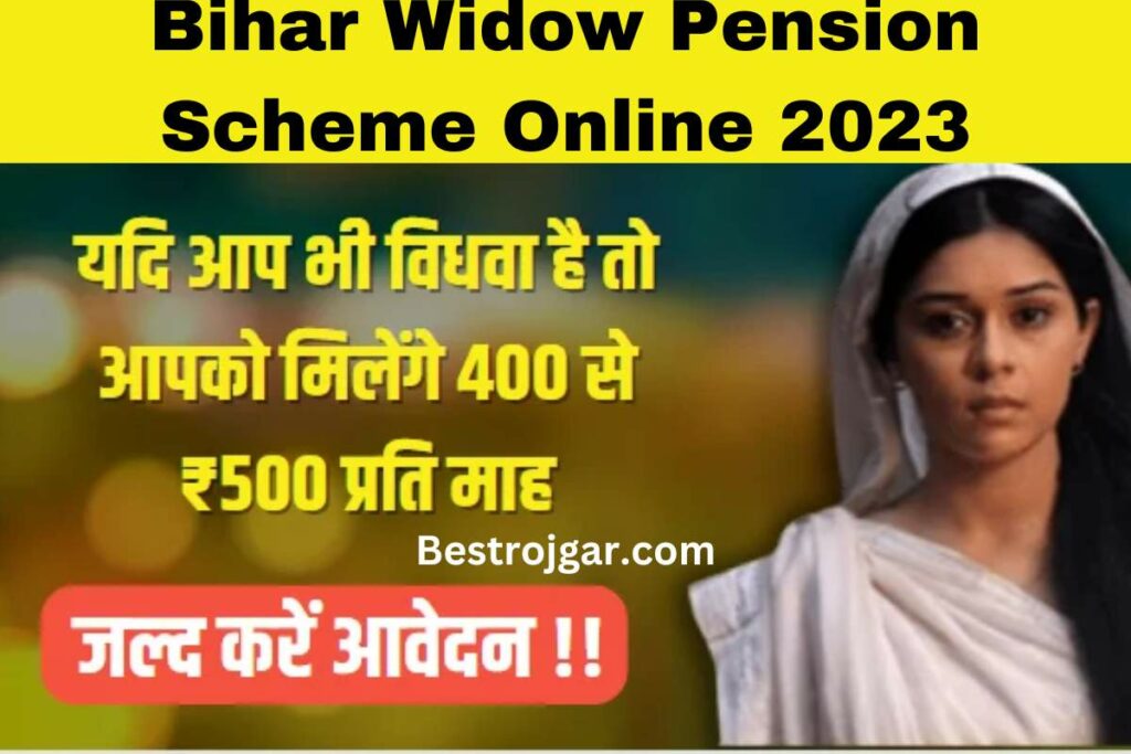 Bihar Widow Pension Scheme Online 2023:- अपनी विधवा पेंशन योजना के लिए मिनटों में आवेदन करें, जानिए पूरी प्रक्रिया 1 Bihar Widow Pension Scheme Online 2023