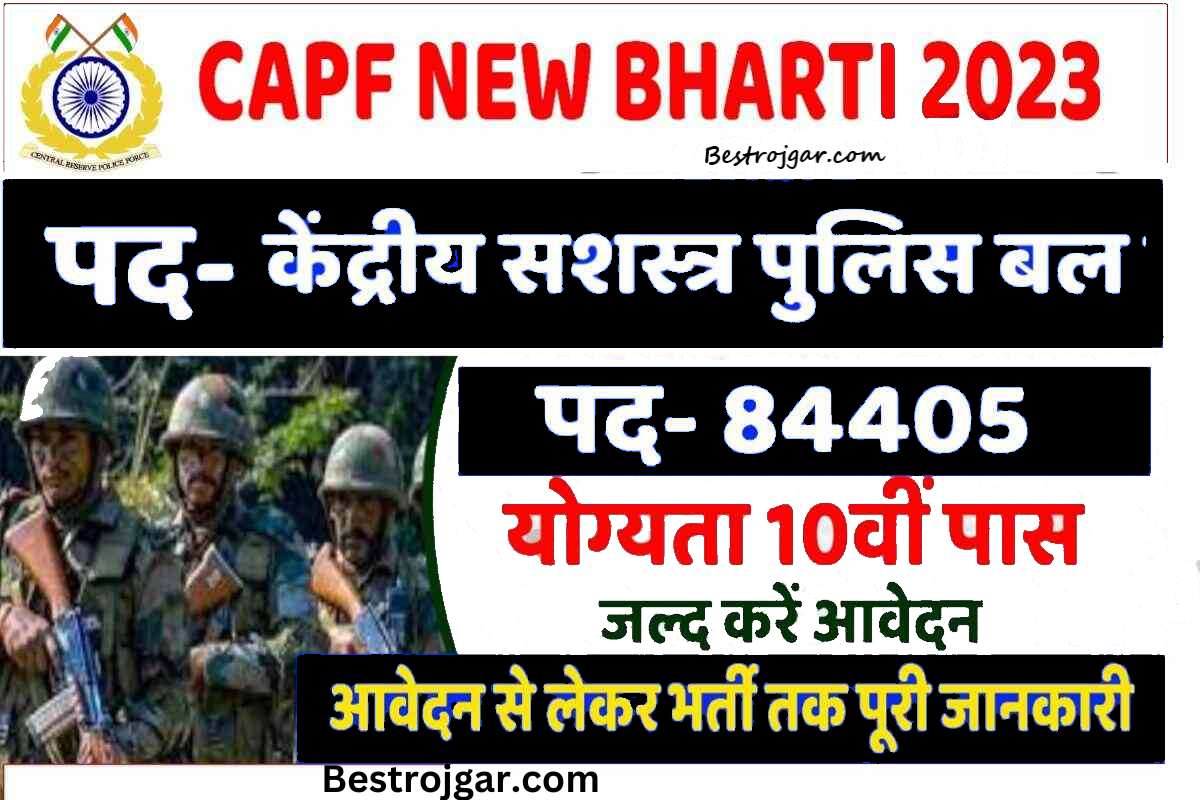 CAPF New Bharti 2023 Notification