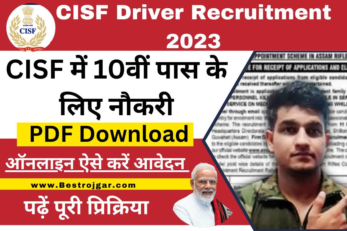 CISF Driver Recruitment 2023