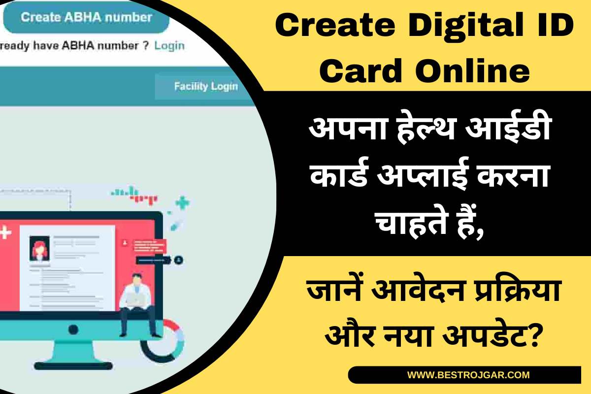 Create Digital ID Card Online