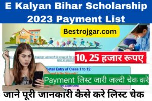 BSC Result Out 2023। बीएससी 2023 रिजल्ट (बीएससी 2023 रिजल्ट यहां देखें) 3 E Kalyan Bihar Scholarship 2023 Payment List:- ई-कल्याण स्कॉलरशिप पेमेंट लिस्ट जल्द जारी