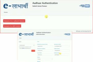 E Labharthi Online KYC kaise kare 2023 2 compressed