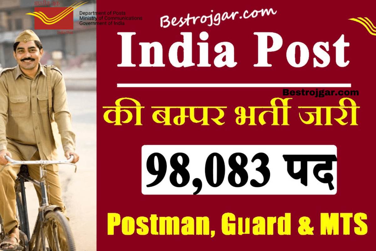 India Post Vaccancy 2023