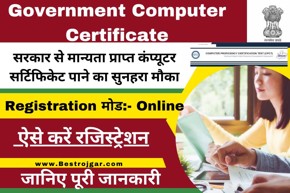 Government Computer Certificate