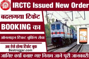 Auditor Salary 2023: कंपनी के ऑडिट की तनख्वाह कितनी होती है? 4 IRCTC Authorized Partner Train Ticket Booking Online: ऑनलाइन, IRCTC ने जारी किया नया आदेश!