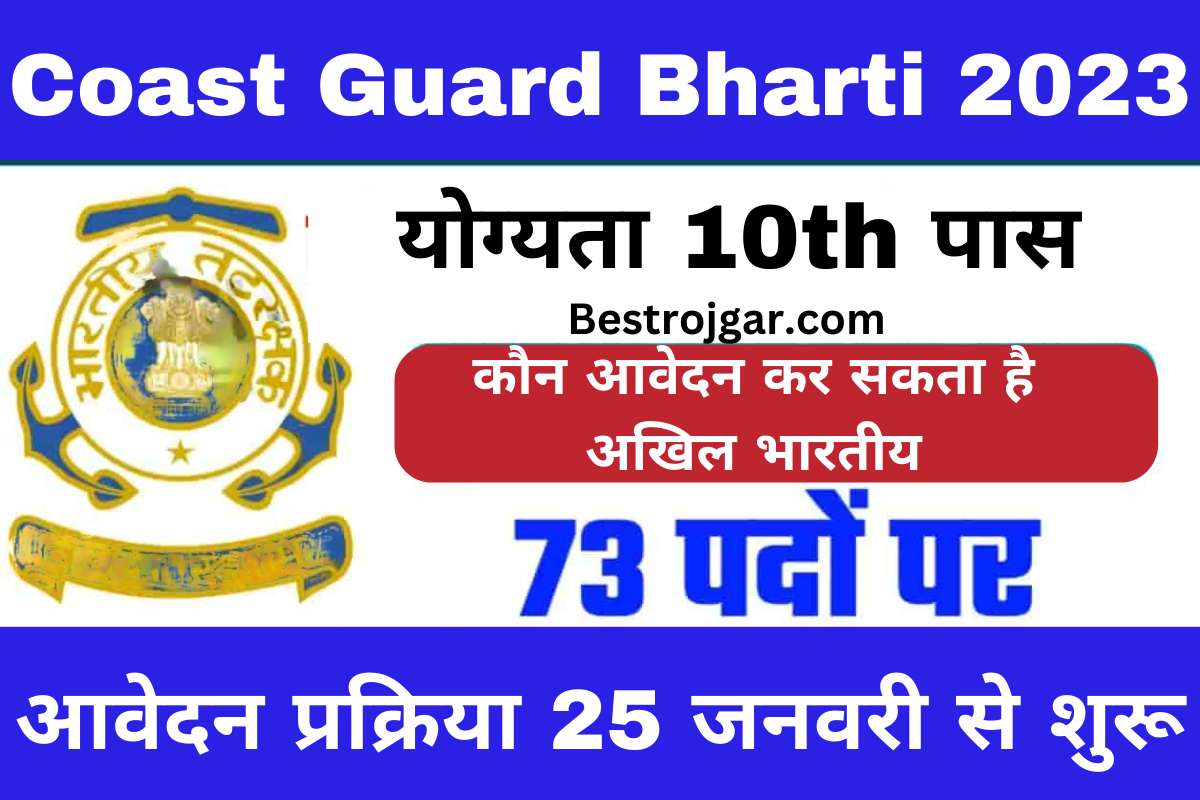 Indian Coast Guard Assistant Commandant Bharti 2023