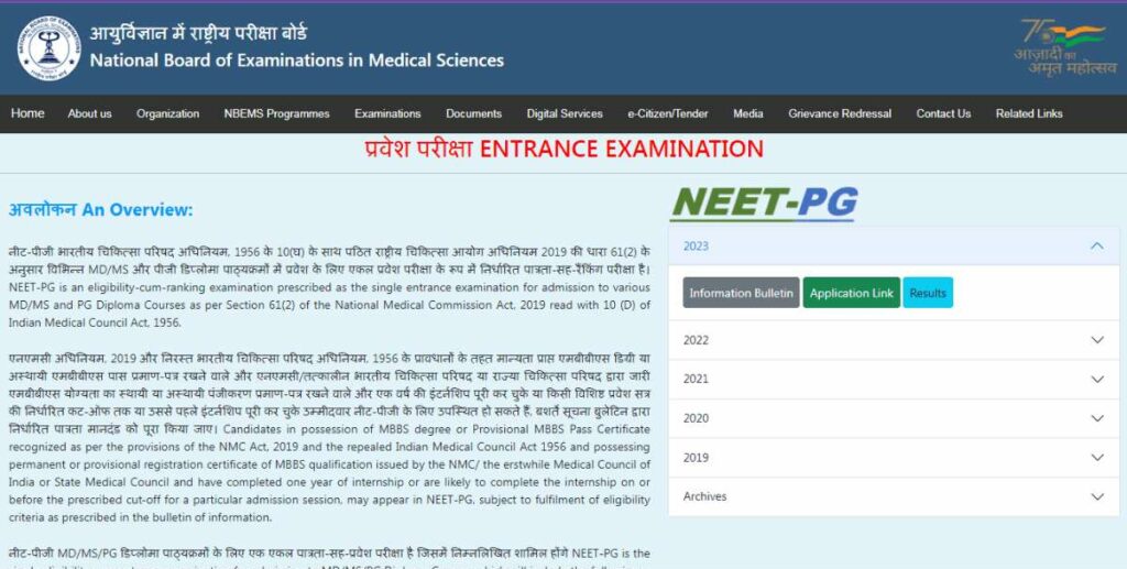 NEET PG 2023 Online Apply Form 2 compressed e1673334353374