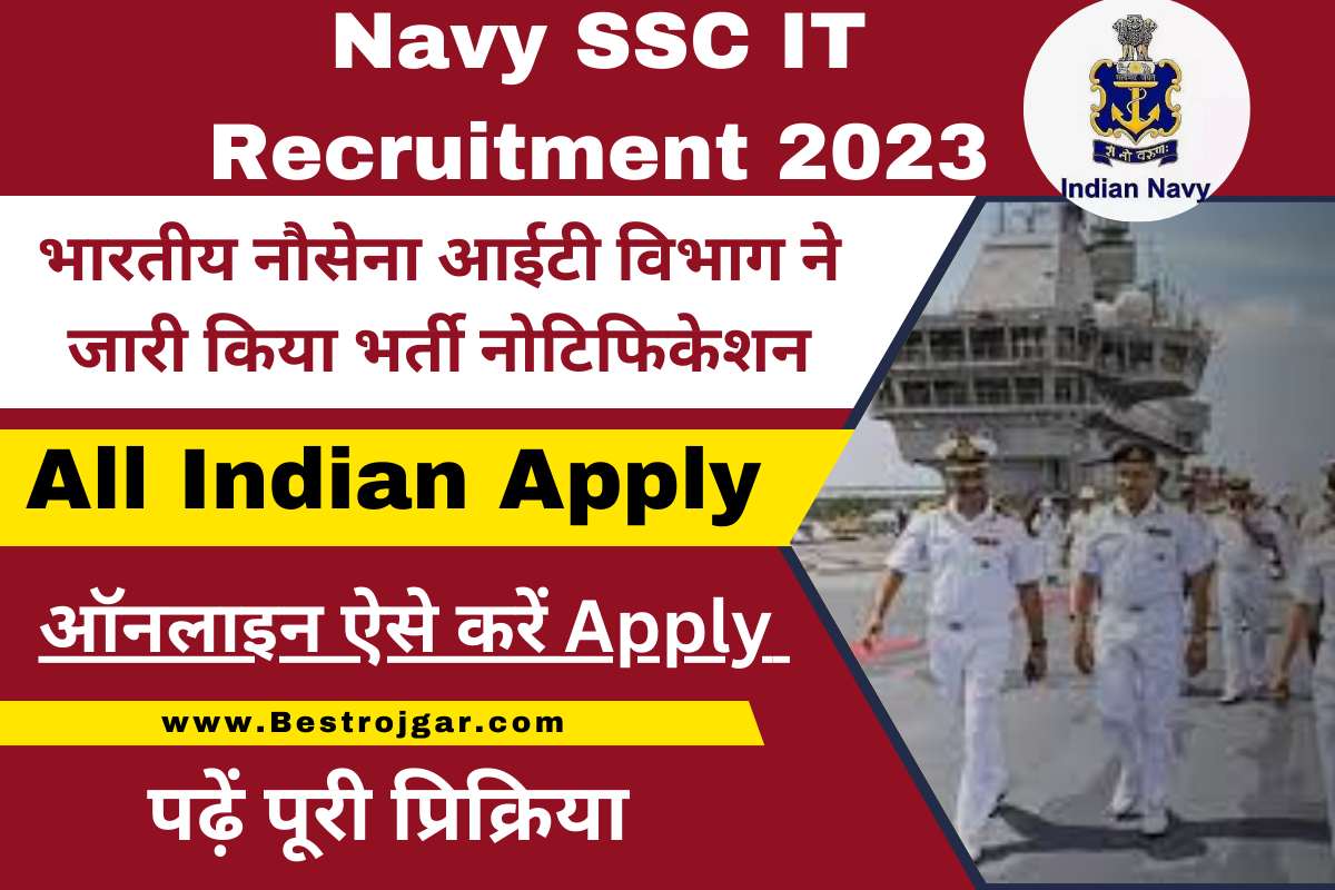 Navy SSC IT Recruitment 2023