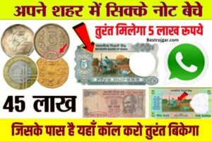 Old Rs 5 tractor note:-  उपलब्ध सबसे महंगा 5 रुपये का ट्रैक्टर नोट, इसकी कीमत 5 लाख रुपये है। जानिए पूरा प्रोसेस.