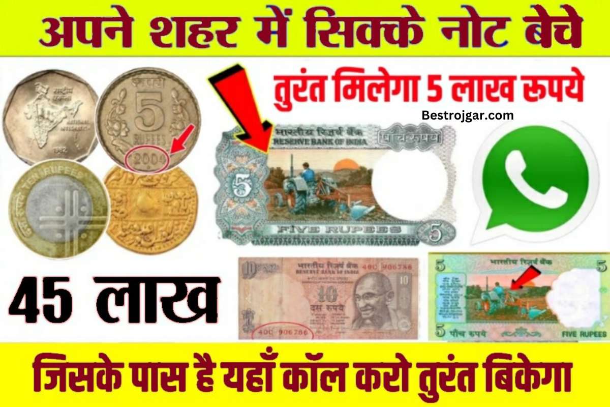 Old Rs 5 Tractor Note