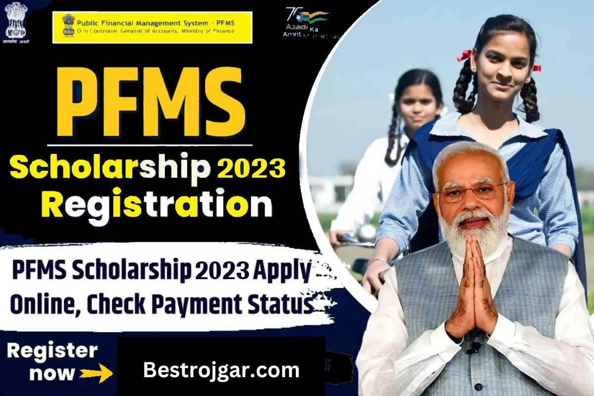 PFMS Scholarship Yojana 2023