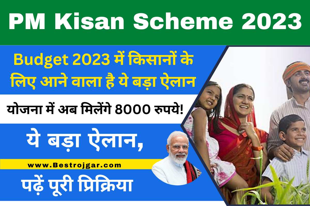 PM Kisan Scheme 2023
