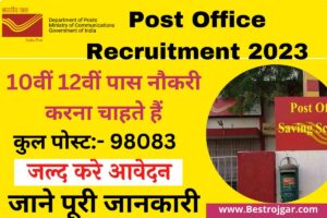 MSC Bank Recruitment 2023: Deputy जनरल मैनेजर और मैनेजर के 11 पदों के लिए करें ऑफलाइन आवेदन और जाने पूरी जानकारी 3 Post Office Recruitment 2023:- 10वीं 12वीं पास नौकरी करना चाहते हैं, बंपर भर्तियां:- Direct Link