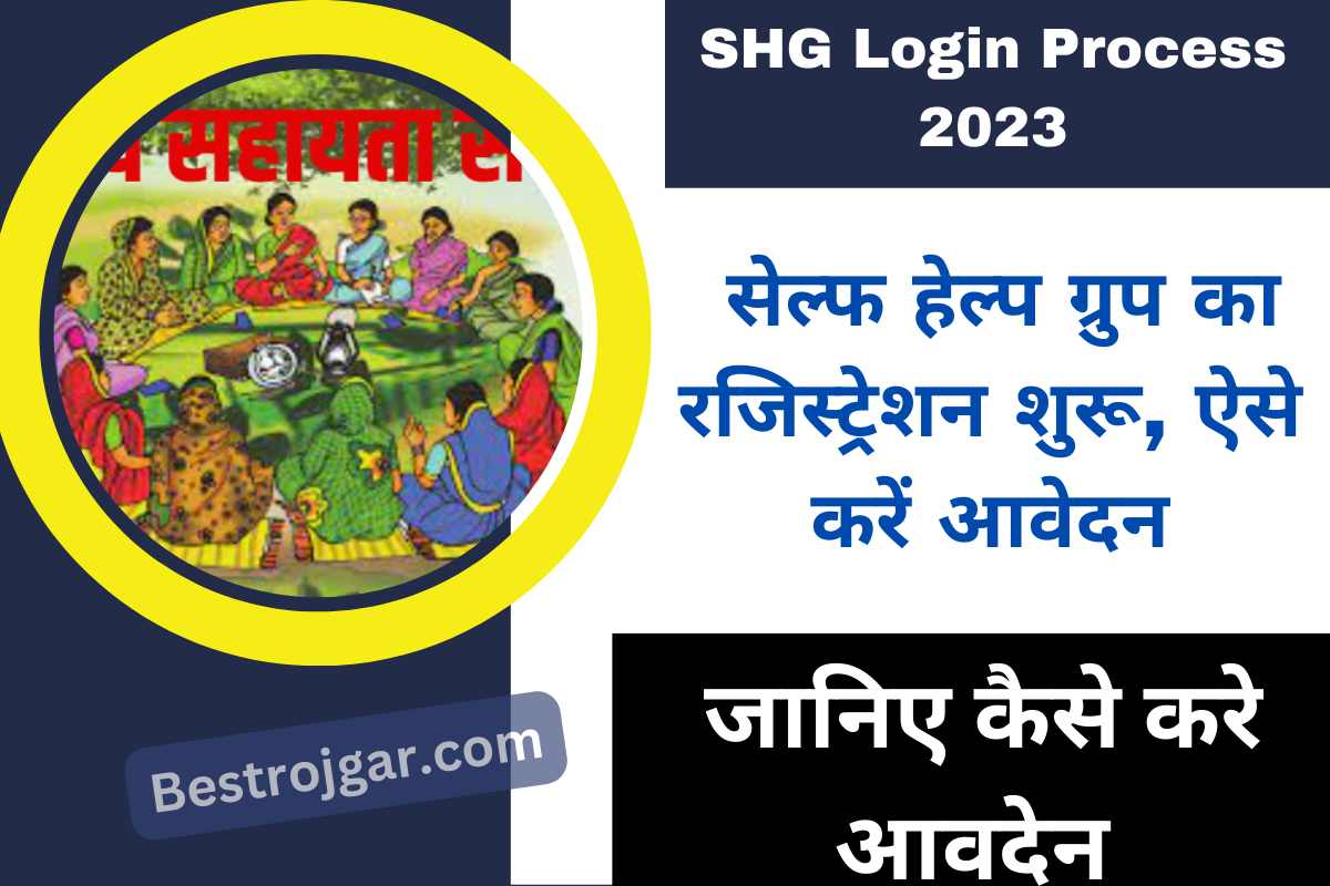 SHG Login Process 2023