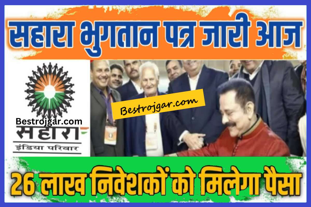 Sahara India News Sebi 2023