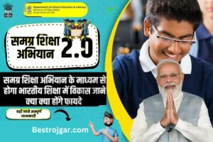 NEET Total MBBS Seats In Government Medical College 2024 : जाने कब होगा UG NEET का रिजल्ट जारी और सरकारी मेेडिकल कॉलेज्स मे कितनी सीटें है खाली, जाने पूरी रिपोर्ट 6 Samagra Shiksha Abhiyan 2 0:- समग्र शिक्षा अभियान 2023