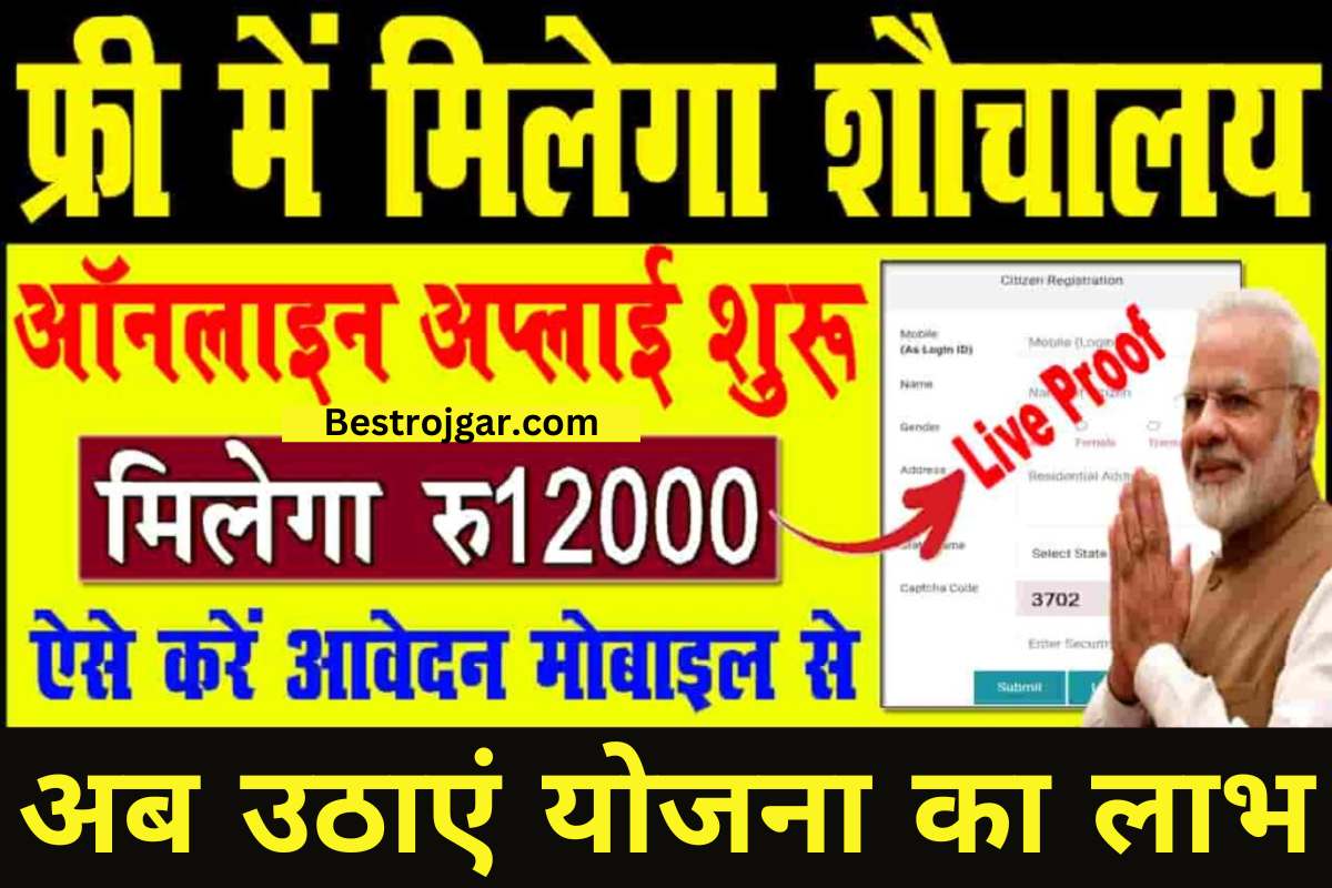 Sauchalay Online Registration 2023