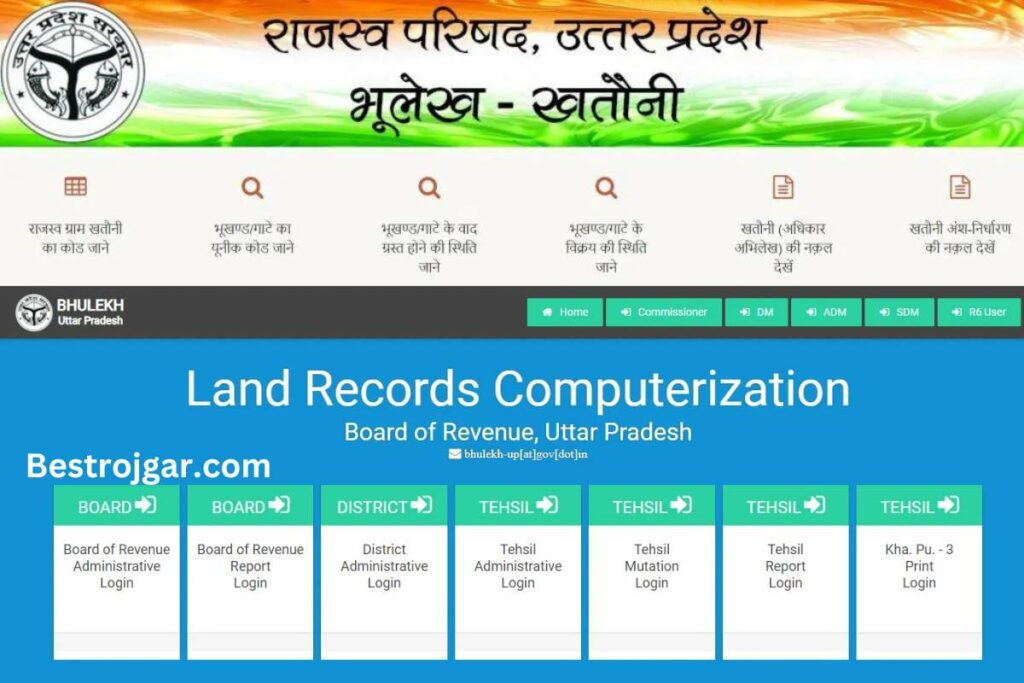 UP Online bhulekh 2023:- upbhulekh.gov.in भूलेख, खसरा खतौनी, नक्शा, कॉपी 5 UP bhulekh Online 2023 1 compressed