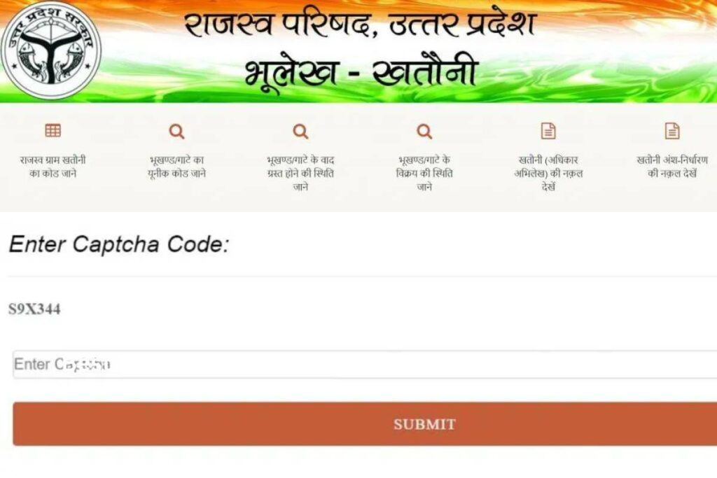 UP Online bhulekh 2023:- upbhulekh.gov.in भूलेख, खसरा खतौनी, नक्शा, कॉपी 4 UP bhulekh Online 2023