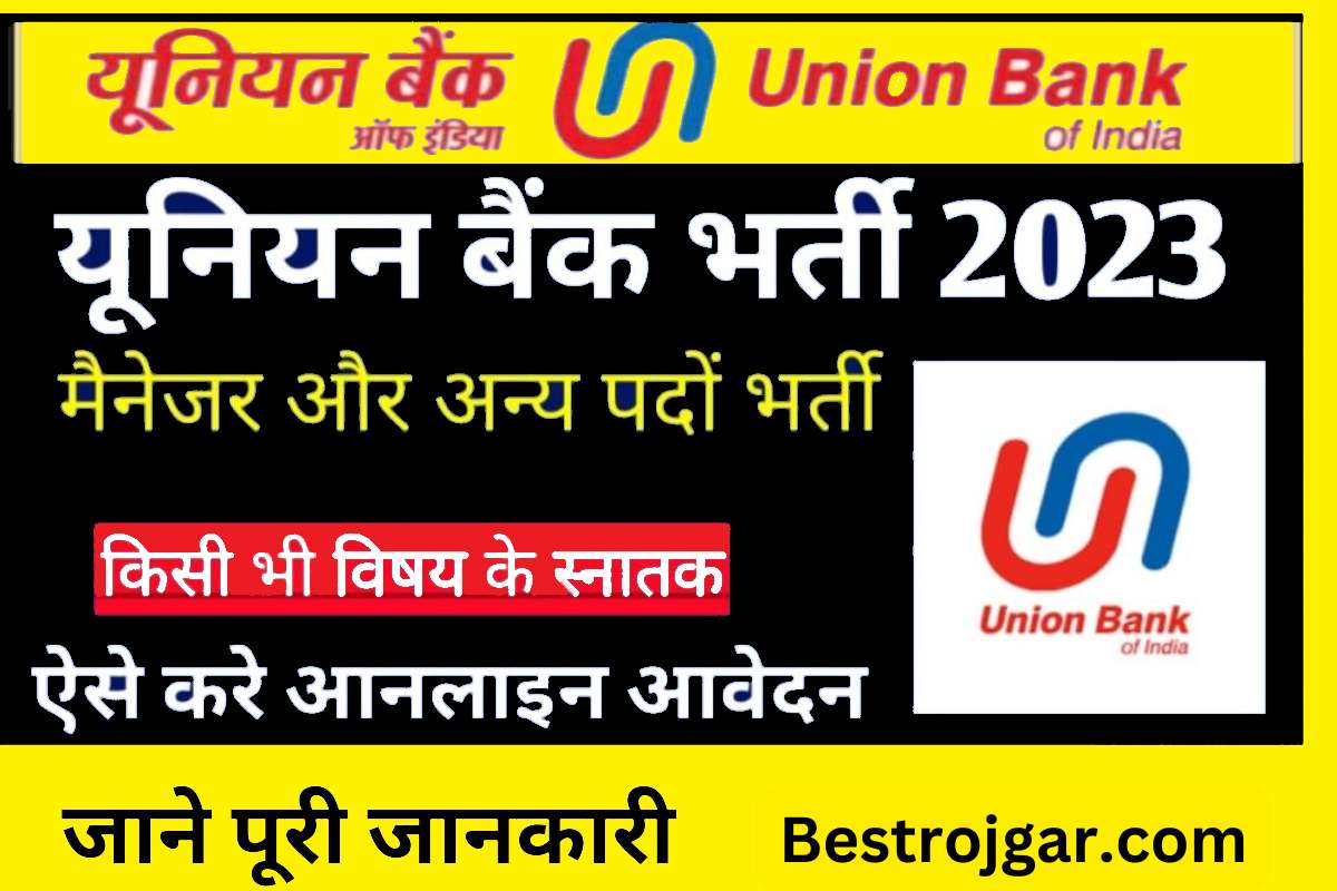 Union Bank Vaccancy 2023