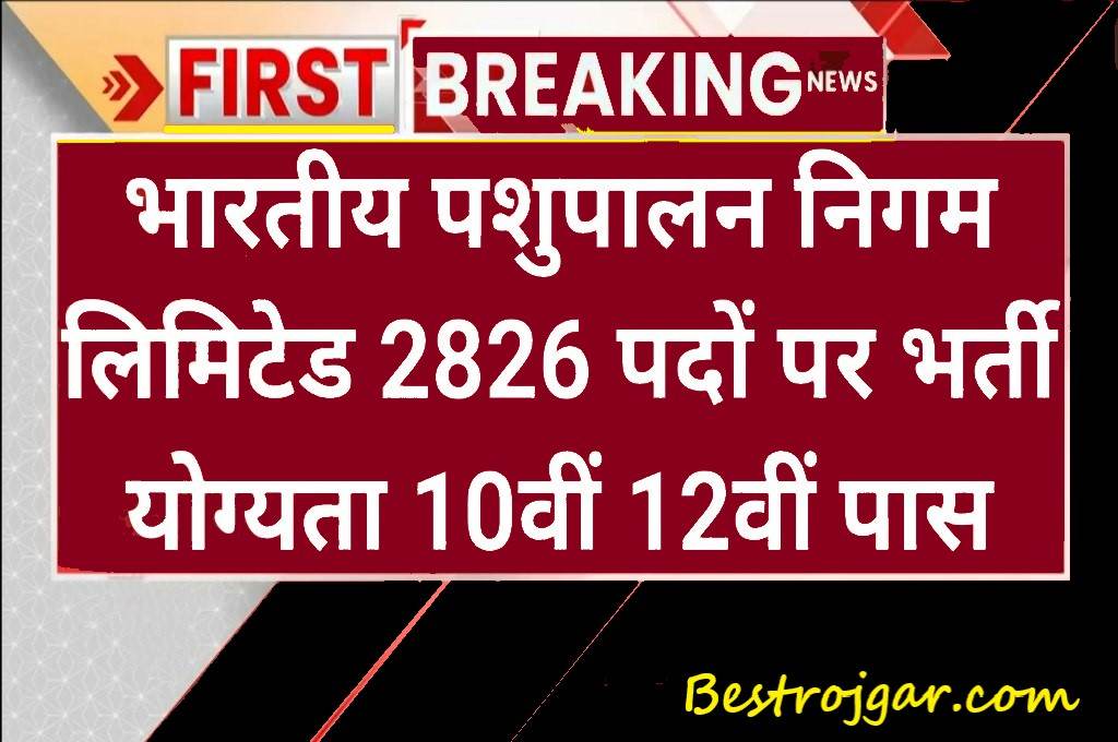 Bhartiye Psupalan Nigam 2800 Vaccancy