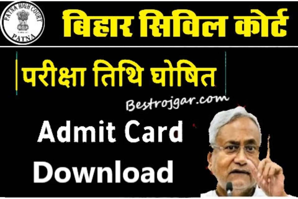 Bihar Civil Court Exam Notification Out