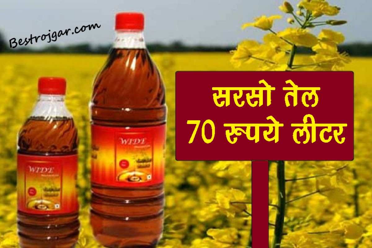 Aaj Ka Sarson Ka Bhav 2023