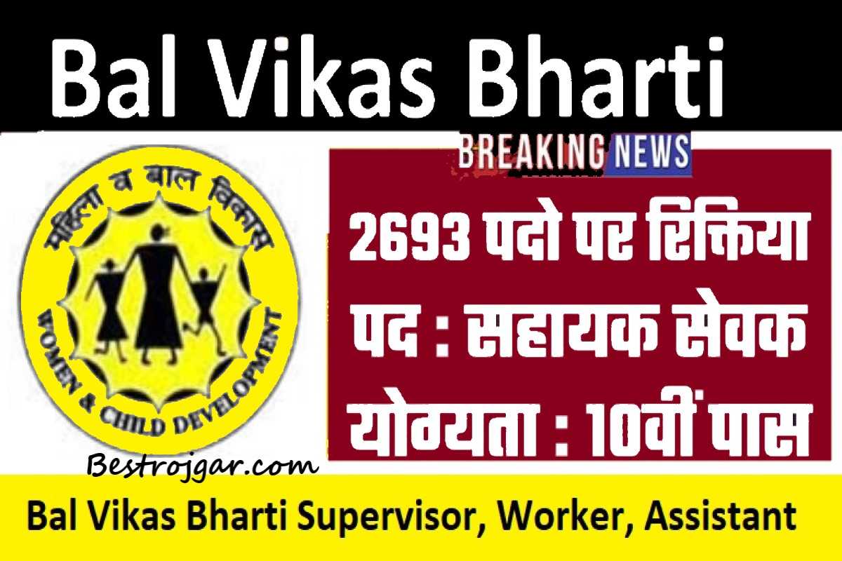 Bal Vikas Bharti 2023