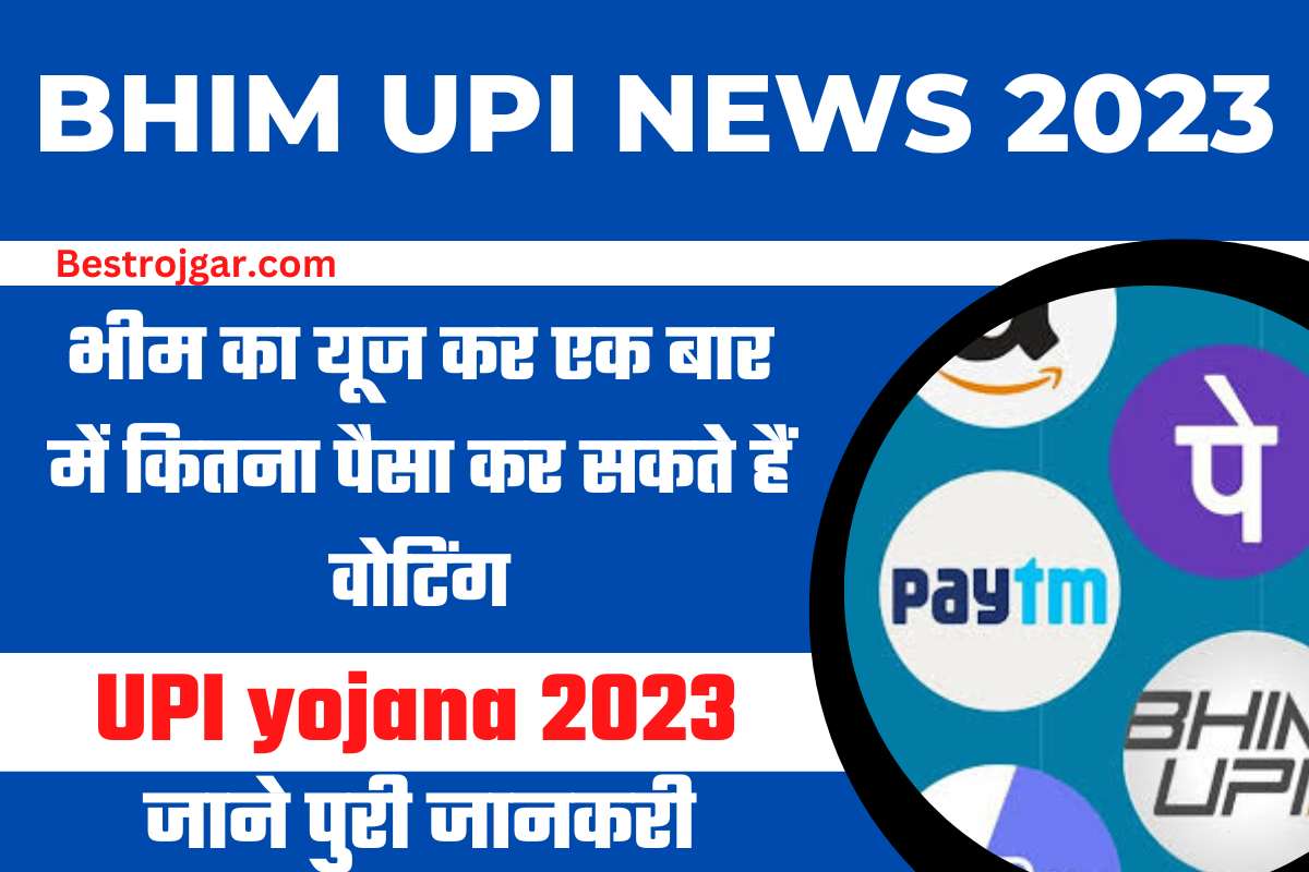 BHIM UPI NEWS 2023