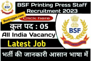 BSF Constable Tradesman Vaccancy 2023