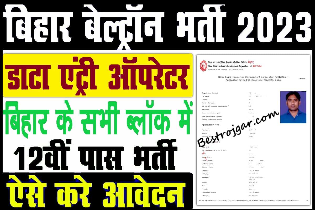 Beltron Recruitment 2023