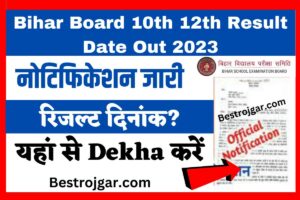 Voter Card Download 2022: सभी तरह के ( नये – पुराने ) वोटर Id कार्ड Download होना शुरू New Direct Best Link 1 Bihar Board 10th 12th Result Date Out 2023: बिहार बोर्ड 10 वीं 12 वीं का रिजल्ट 2023 कब आएगा?