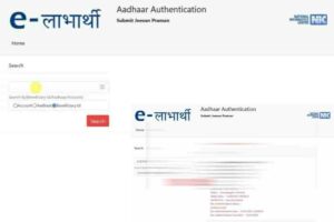 Bihar Pension EKyc Kaise Kare 2023 1 compressed