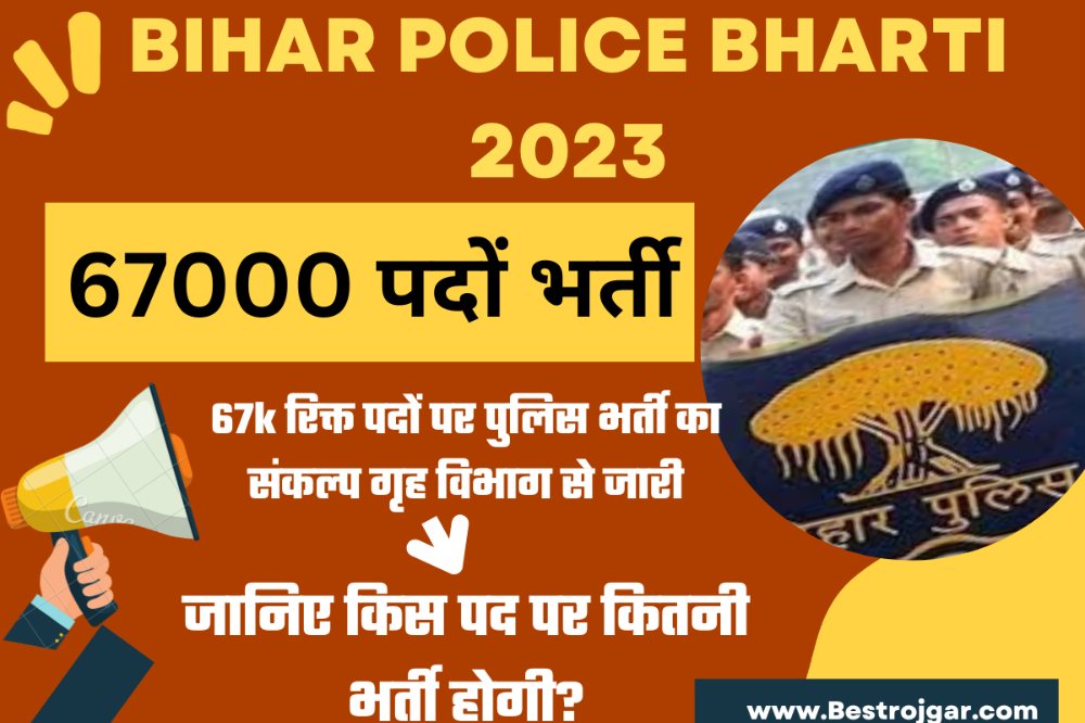 Bihar Police Bharti 2023